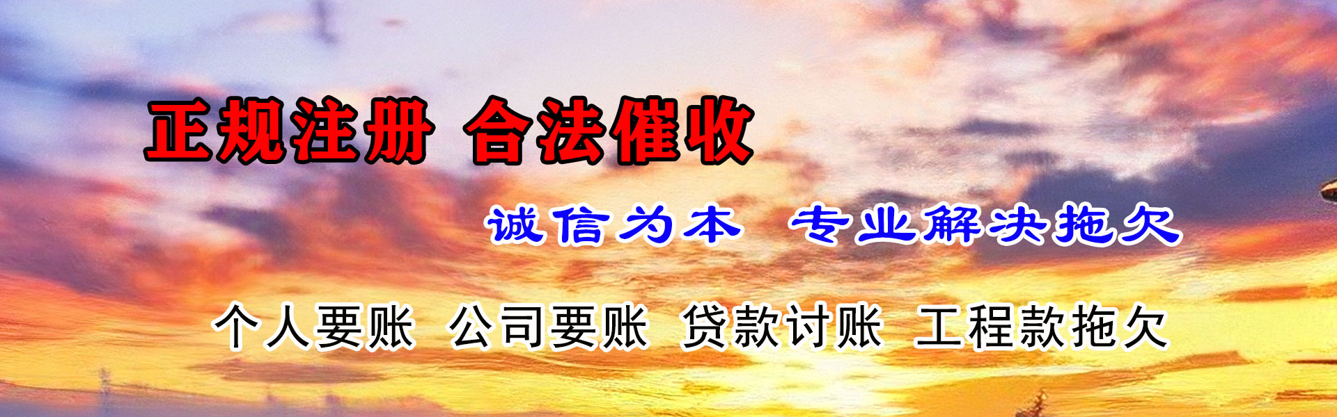 荆州讨债公司
