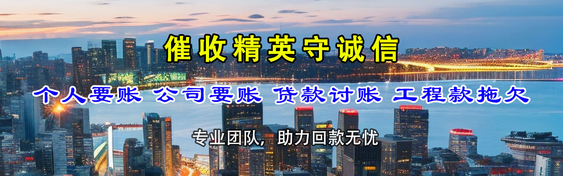 荆州讨账公司